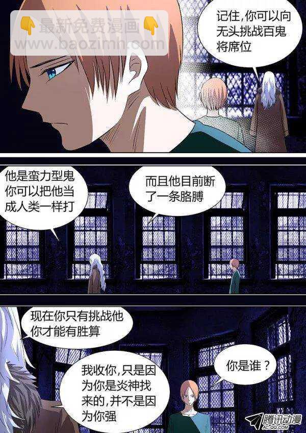 092：十王会议.2-第91话