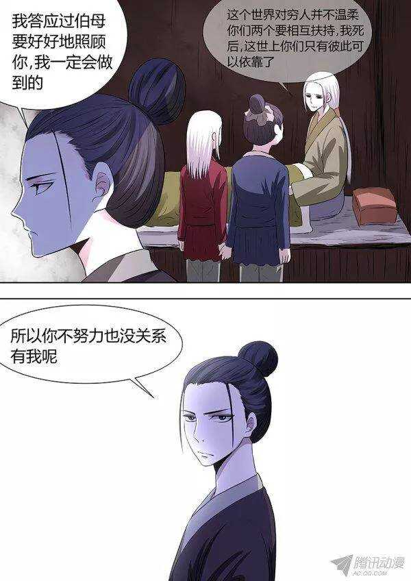 番外2-第95话