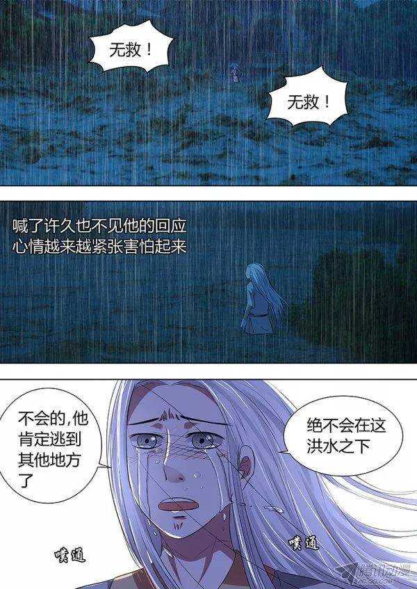 番外4-第97话