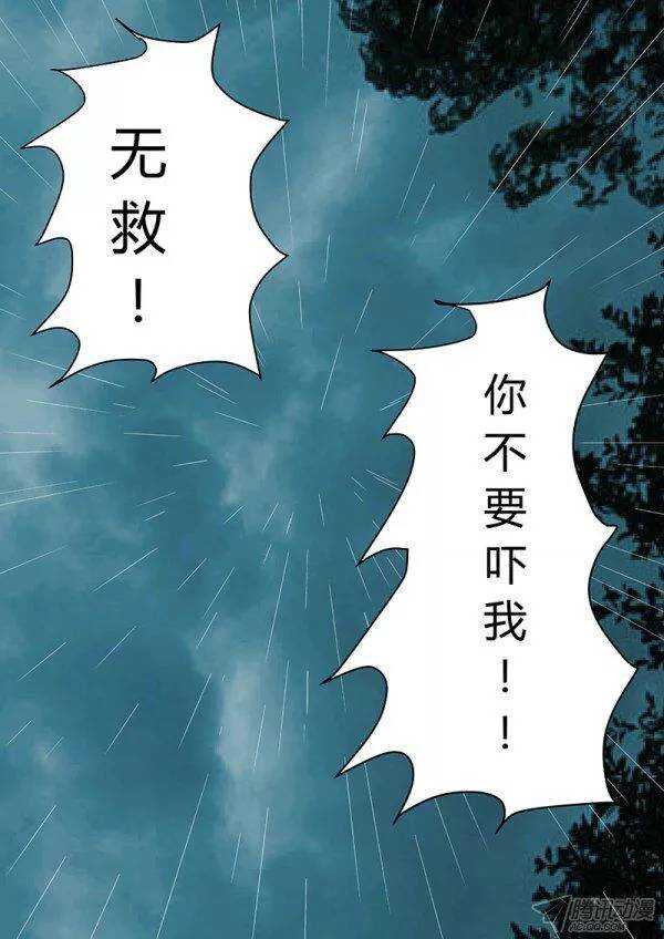 番外4-第97话