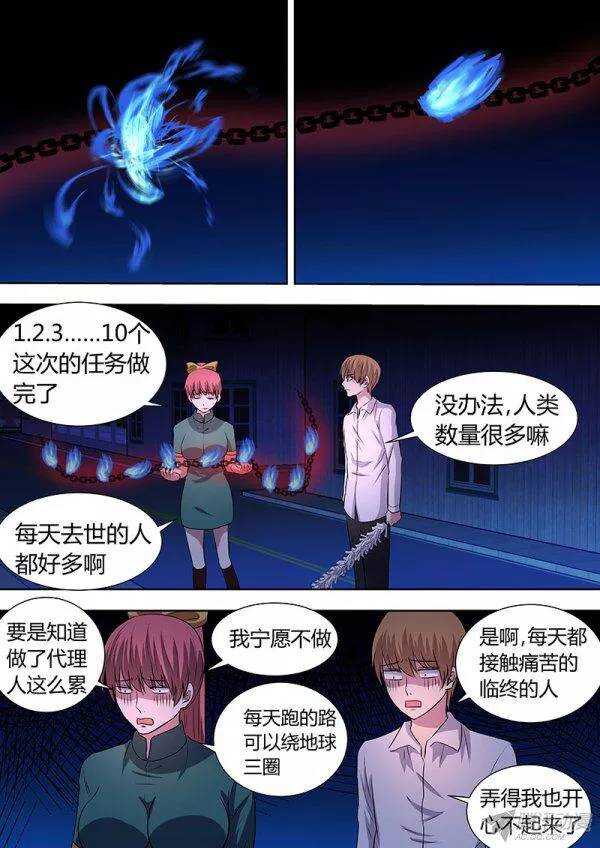 100：新的开始-第99话