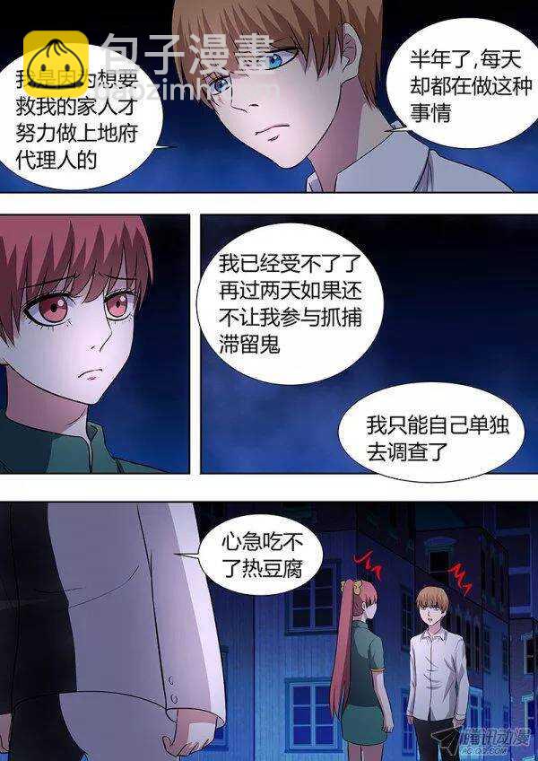 100：新的开始-第99话