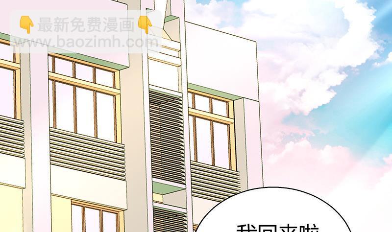 🍼地府混江龙 第11话 酒店 第15页