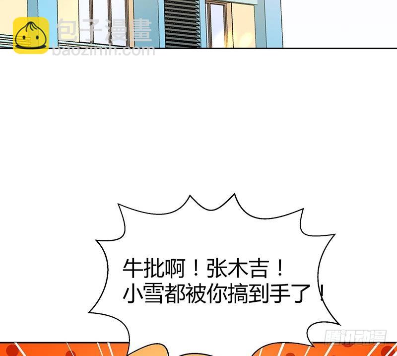 🍼地府混江龙 第11话 酒店 第17页