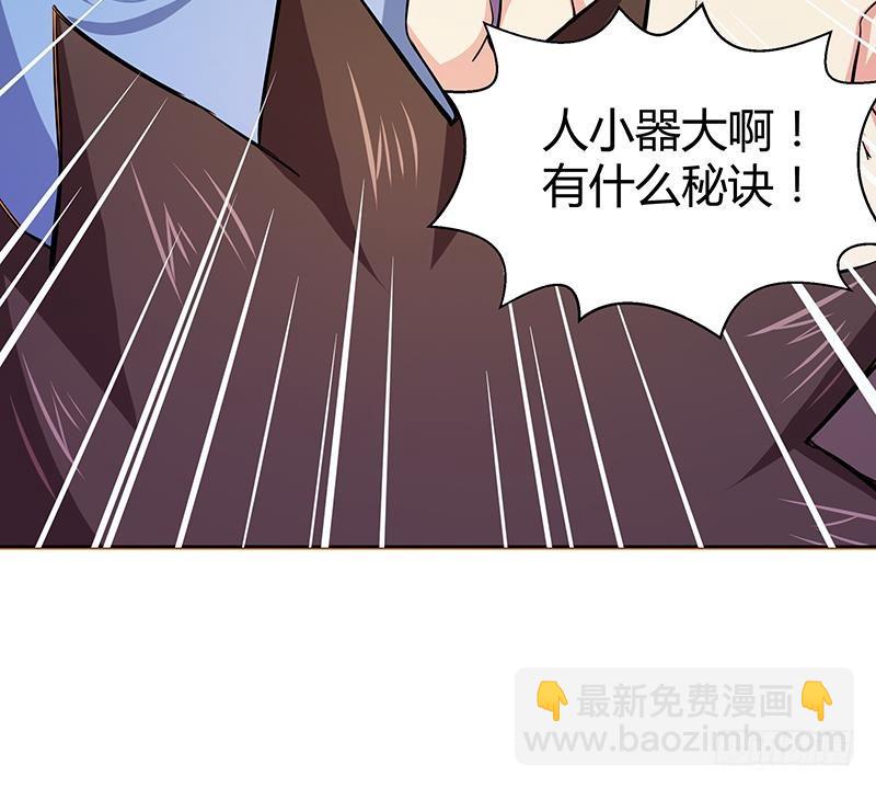 🍼地府混江龙 第11话 酒店 第19页