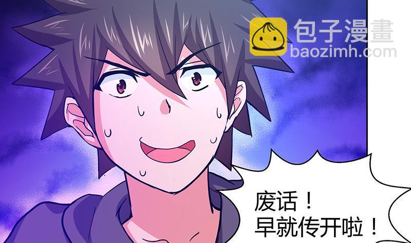 🍼地府混江龙 第11话 酒店 第21页
