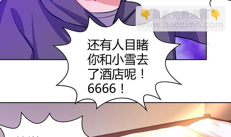 🍼地府混江龙 第11话 酒店 第22页