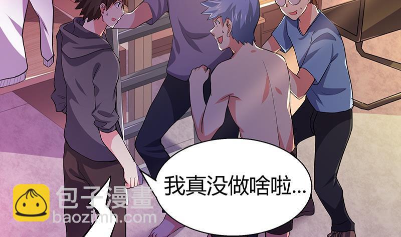 🍼地府混江龙 第11话 酒店 第24页