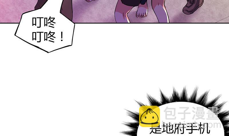 🍼地府混江龙 第11话 酒店 第25页
