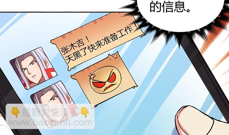 🍼地府混江龙 第11话 酒店 第26页
