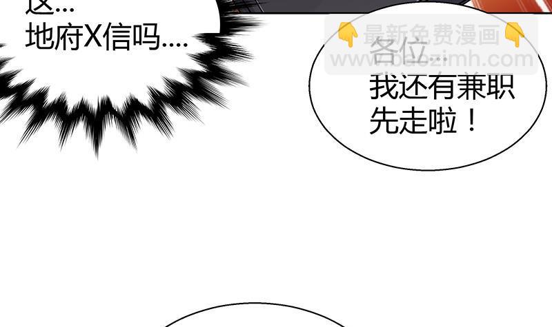 🍼地府混江龙 第11话 酒店 第28页