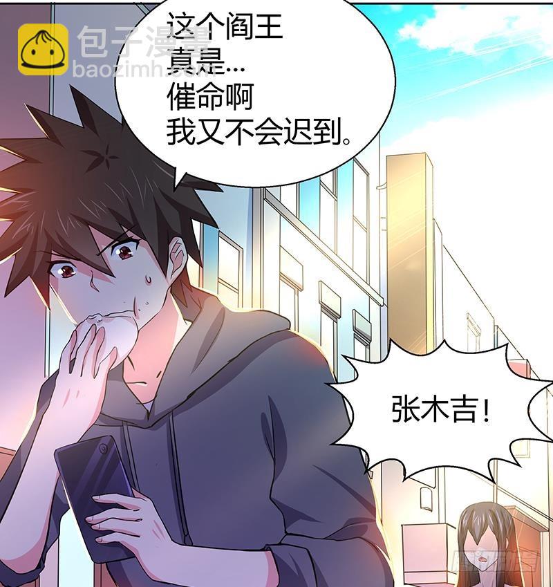 🍼地府混江龙 第11话 酒店 第29页