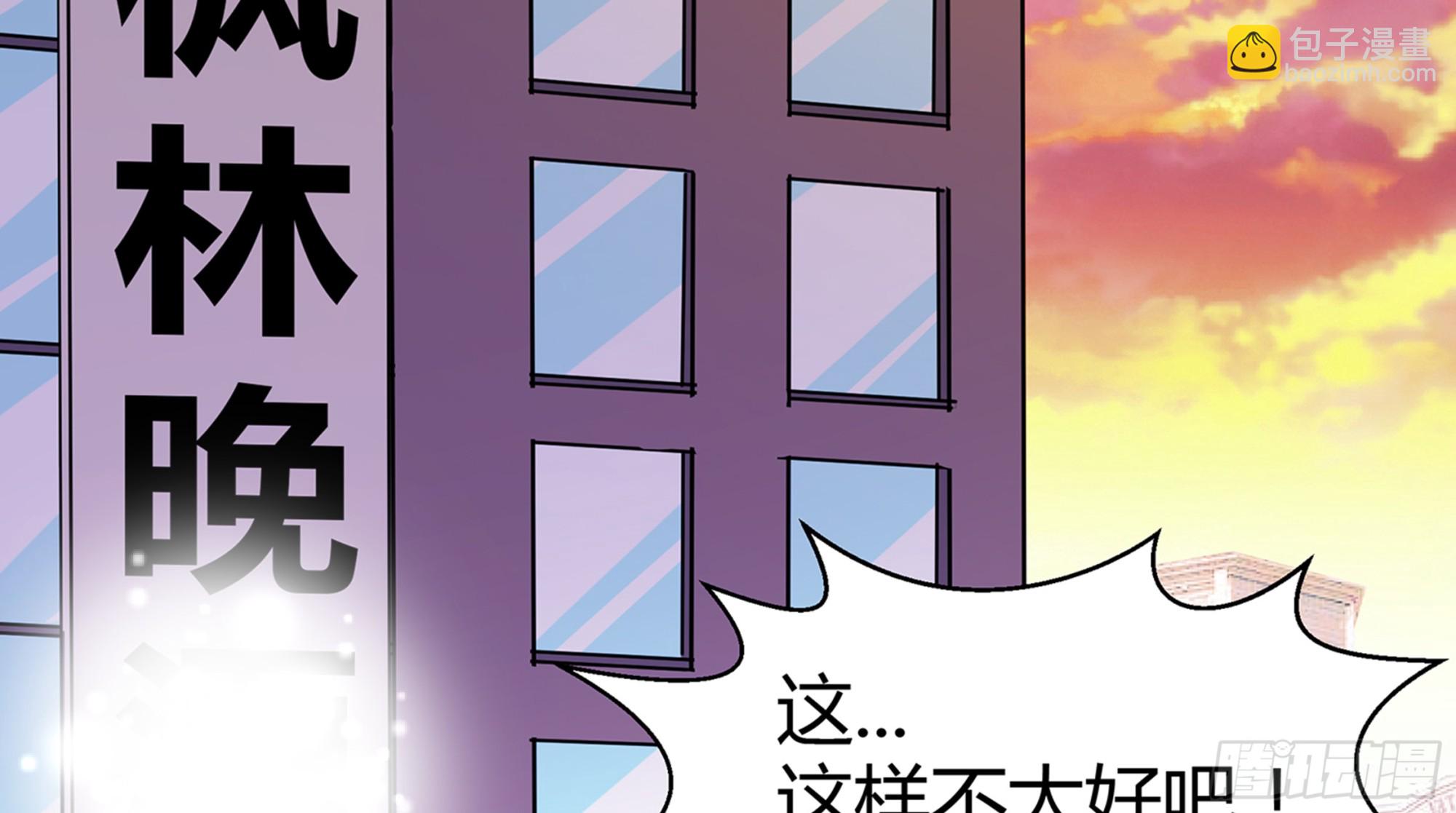 🍼地府混江龙 第11话 酒店 第3页