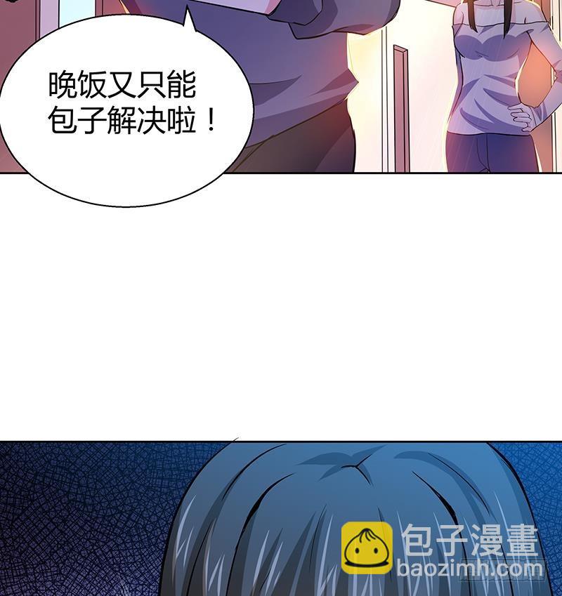 🍼地府混江龙 第11话 酒店 第30页