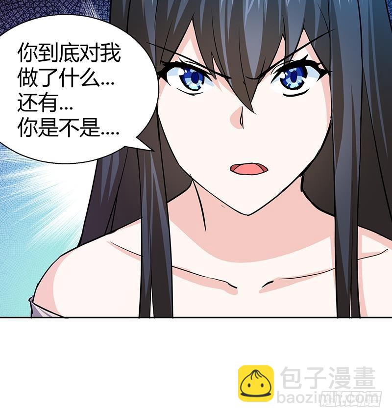 🍼地府混江龙 第11话 酒店 第31页