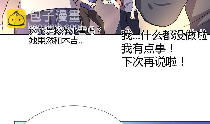 🍼地府混江龙 第11话 酒店 第34页