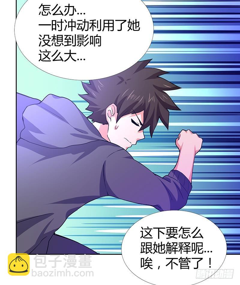 🍼地府混江龙 第11话 酒店 第35页