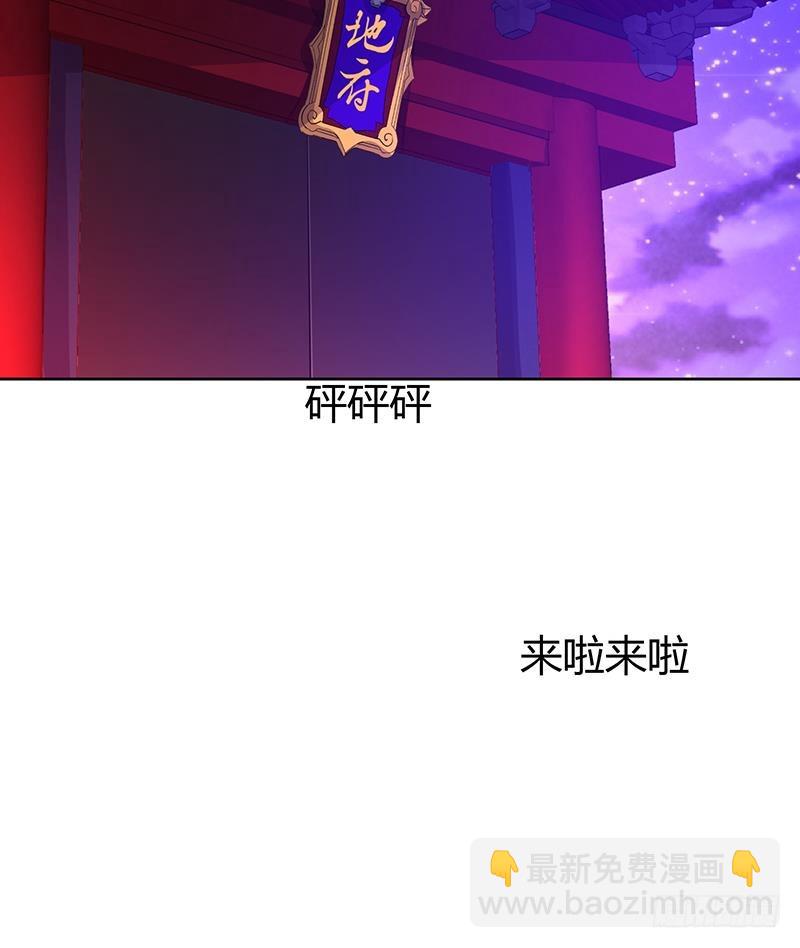 🍼地府混江龙 第11话 酒店 第37页