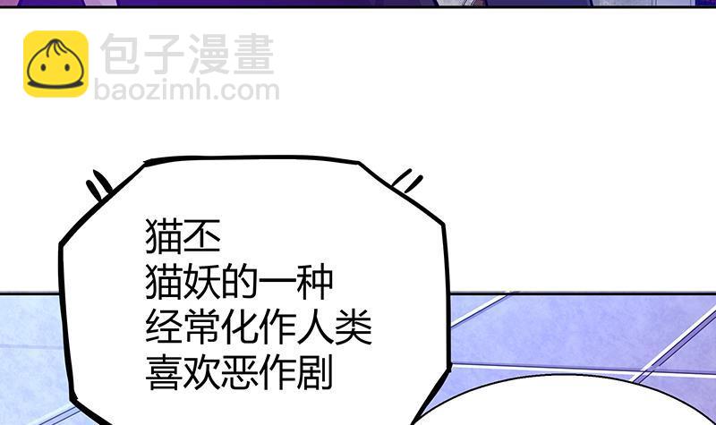 🍼地府混江龙 第11话 酒店 第40页