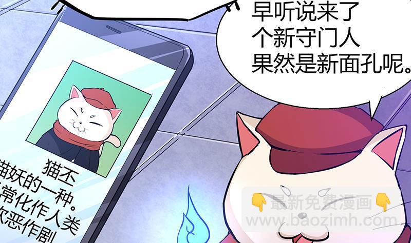 🍼地府混江龙 第11话 酒店 第41页
