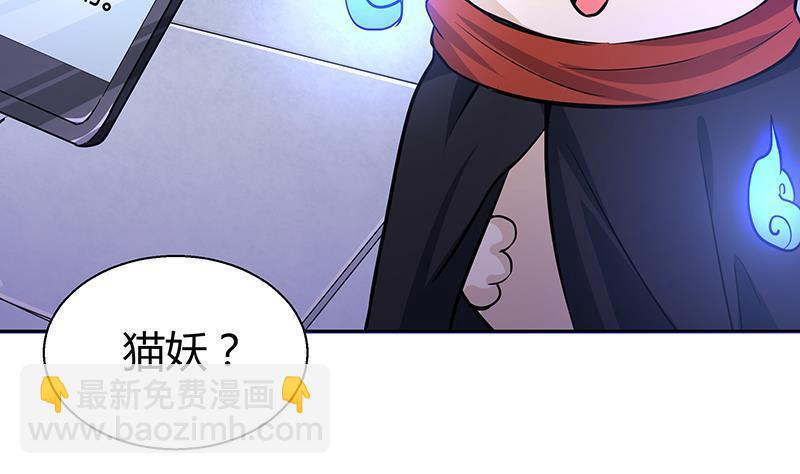 🍼地府混江龙 第11话 酒店 第42页