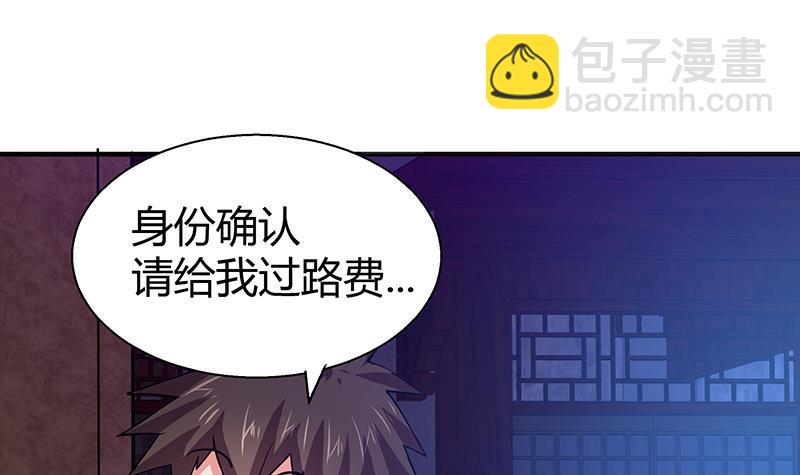 🍼地府混江龙 第11话 酒店 第43页