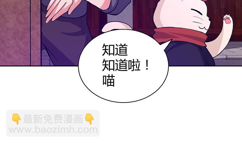 🍼地府混江龙 第11话 酒店 第45页