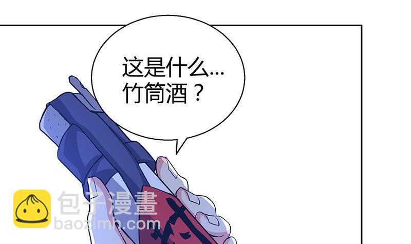 🍼地府混江龙 第11话 酒店 第46页