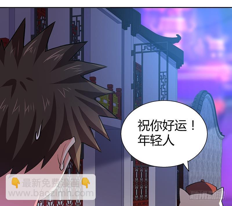 🍼地府混江龙 第11话 酒店 第48页