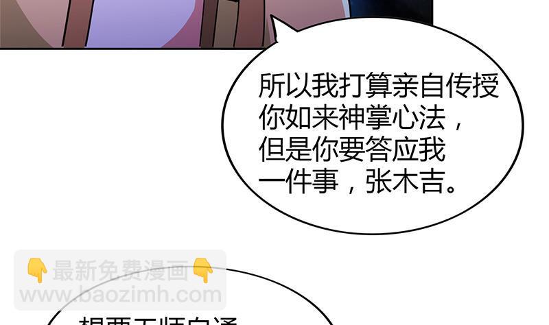 🍼地府混江龙 第102话 佛界的橄榄枝 第13页