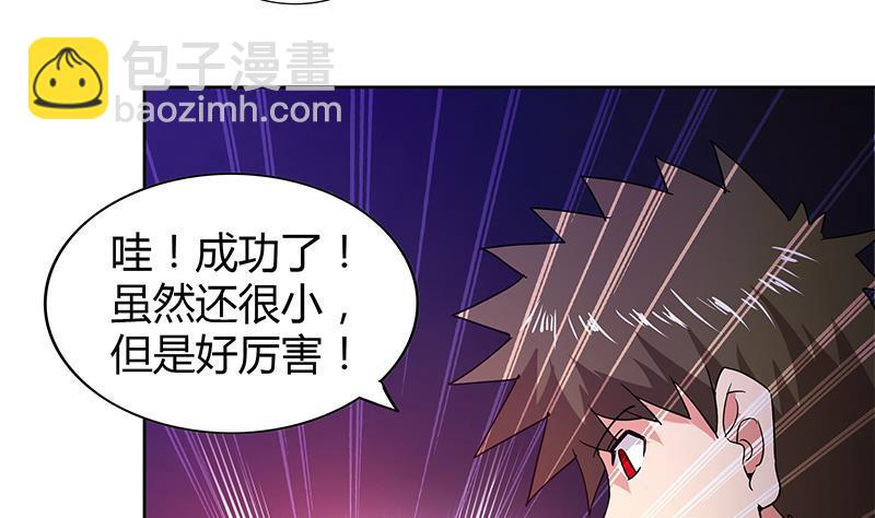 🍼地府混江龙 第102话 佛界的橄榄枝 第16页