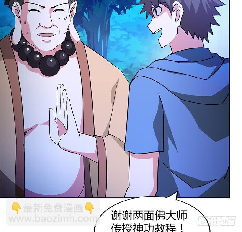🍼地府混江龙 第102话 佛界的橄榄枝 第19页