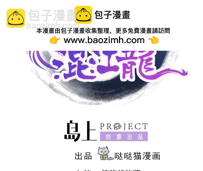 🍼地府混江龙 第102话 佛界的橄榄枝 第2页