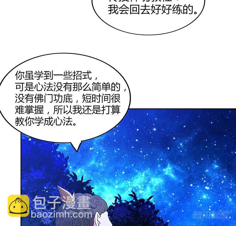 🍼地府混江龙 第102话 佛界的橄榄枝 第20页