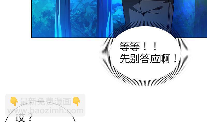 🍼地府混江龙 第102话 佛界的橄榄枝 第26页