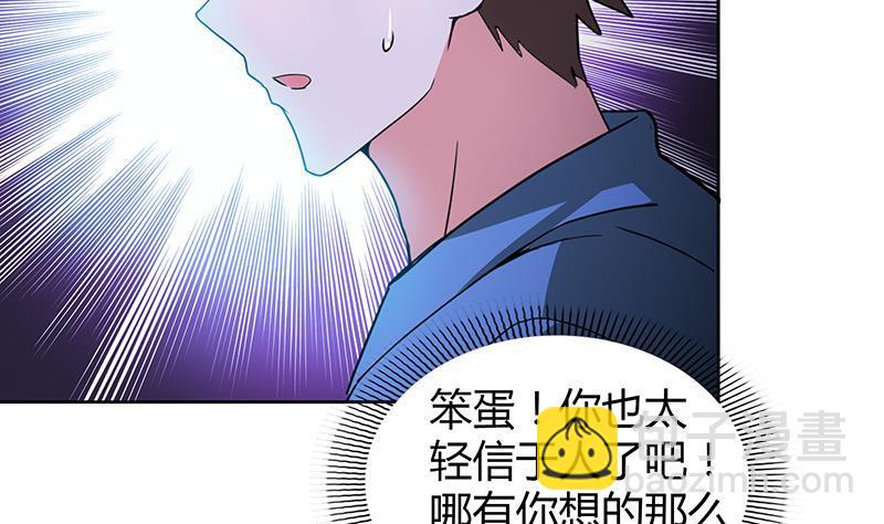 🍼地府混江龙 第102话 佛界的橄榄枝 第28页