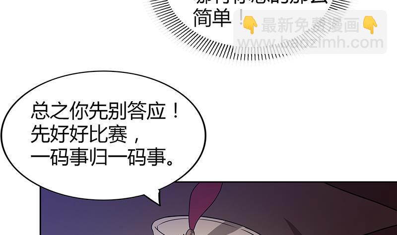 🍼地府混江龙 第102话 佛界的橄榄枝 第29页
