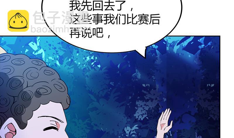 🍼地府混江龙 第102话 佛界的橄榄枝 第32页