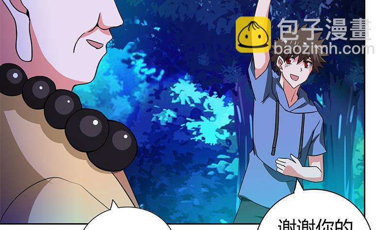 🍼地府混江龙 第102话 佛界的橄榄枝 第33页