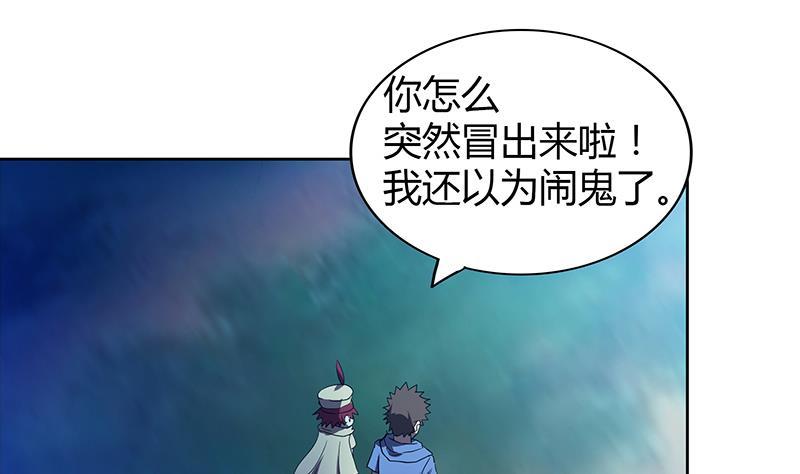 🍼地府混江龙 第102话 佛界的橄榄枝 第40页