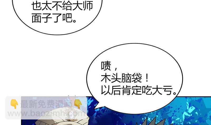 🍼地府混江龙 第102话 佛界的橄榄枝 第42页