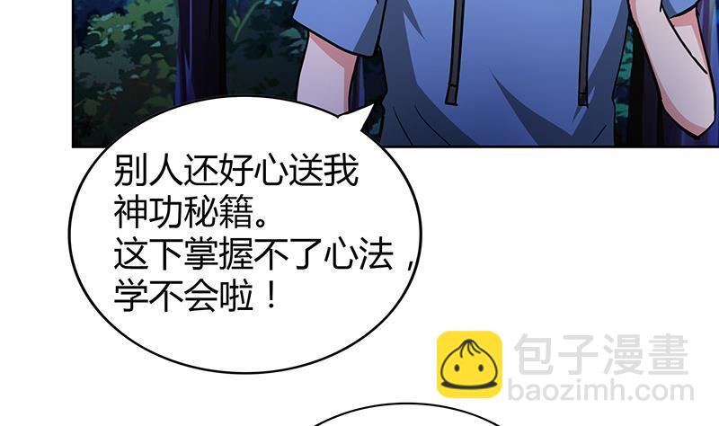 🍼地府混江龙 第102话 佛界的橄榄枝 第44页