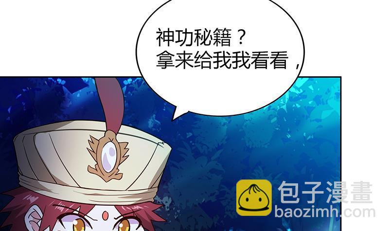 🍼地府混江龙 第102话 佛界的橄榄枝 第45页