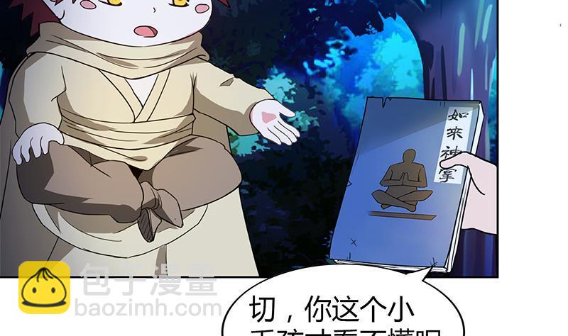 🍼地府混江龙 第102话 佛界的橄榄枝 第46页