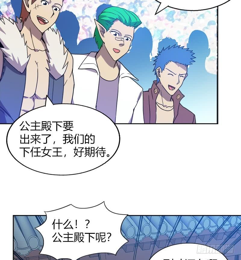 🍼地府混江龙 第104话 公主现身 第11页