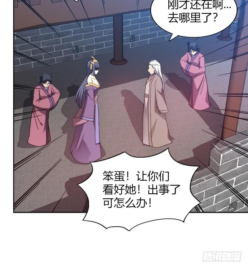🍼地府混江龙 第104话 公主现身 第12页