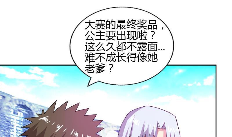 🍼地府混江龙 第104话 公主现身 第13页