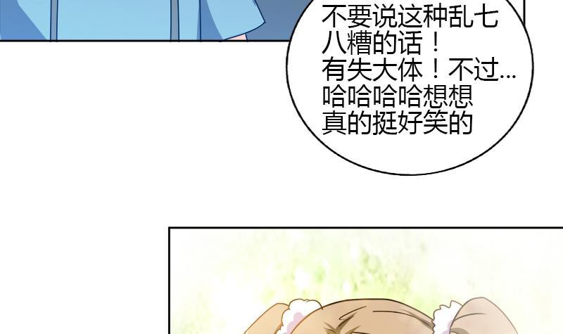 🍼地府混江龙 第104话 公主现身 第15页