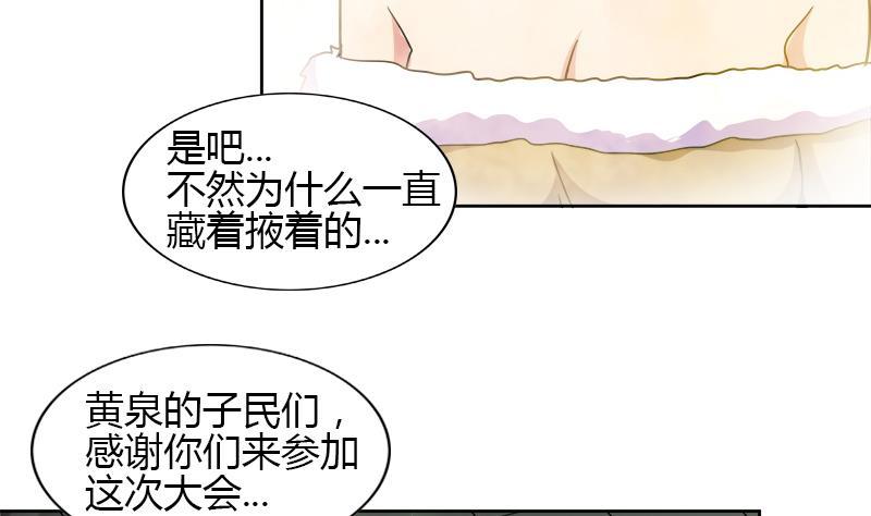 🍼地府混江龙 第104话 公主现身 第17页