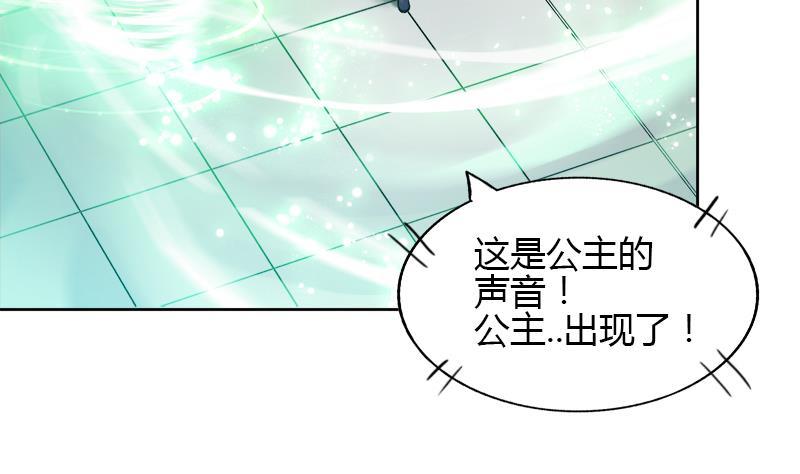 🍼地府混江龙 第104话 公主现身 第19页